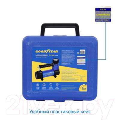 Автомобильный компрессор Goodyear GY-30L Case / GY000114 - фото 6 - id-p221405251