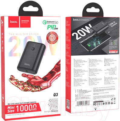 Портативное зарядное устройство Hoco Q3 J72A 10000mAh PD 20W + QC3.0 - фото 4 - id-p221413851