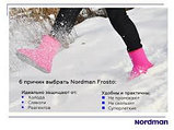  Угги Nordman " FROSTO "с натуральным мехом, фото 3