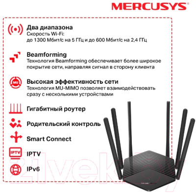 Беспроводной маршрутизатор Mercusys MR50G - фото 3 - id-p221475409