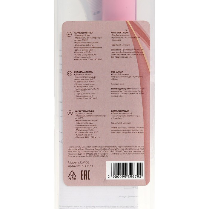 Плойка для волос LuazON LW-08, 25 Вт, керамическое покрытие, d=19 mm, розовая - фото 6 - id-p221480122