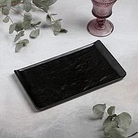 Блюдо фарфоровое для подачи Magistro "Pietra lunare", 26,5×15×2 см, цвет чёрный