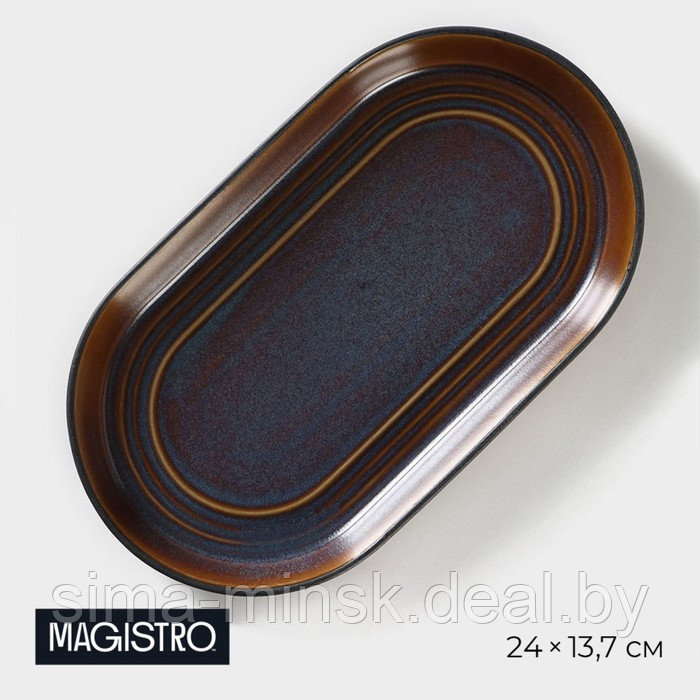 Блюдо фарфоровое овальное Magistro Garland, 24×13,7×2,7 см, цвет синий - фото 1 - id-p221479262