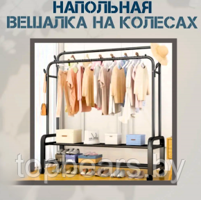 Вешалка напольная на колесах для одежды и обуви Multipurpose Hanger 150х110х57см. / Стойка - рейл для хранения