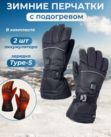 Перчатки зимние с подогревом Heated Gloves ZCY-124065 (3 режима нагрева, 2 блока питания 4000 мАч в комплекте)