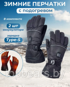 Перчатки зимние с подогревом Heated Gloves ZCY-124065 (3 режима нагрева, 2 блока питания 4000 мАч в комплекте) - фото 1 - id-p221523867