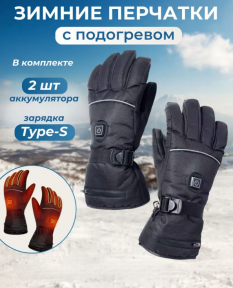 Перчатки зимние с подогревом Heated Gloves ZCY-124065 (3 режима нагрева, 2 блока питания 4000 мАч в комплекте) - фото 1 - id-p221523943