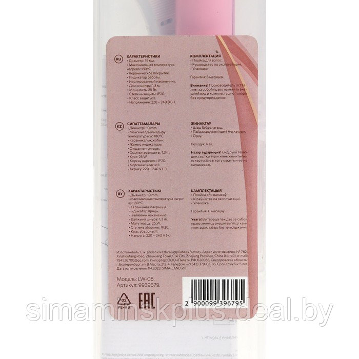 Плойка для волос LuazON LW-08, 25 Вт, керамическое покрытие, d=19 mm, розовая - фото 6 - id-p221527433