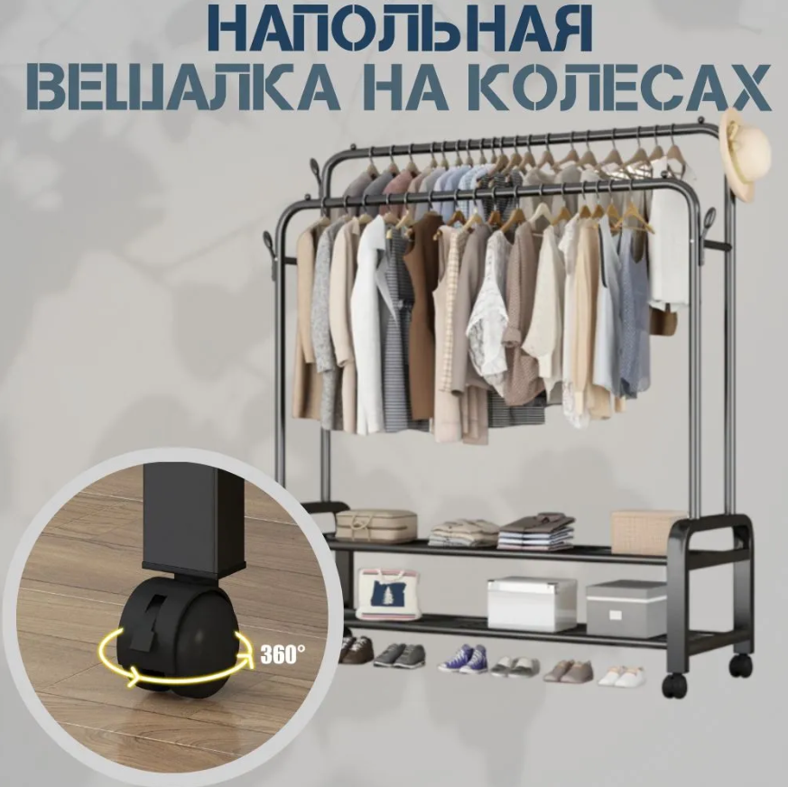 Вешалка напольная на колесах для одежды и обуви Multipurpose Hanger 150х110х57см. / Стойка - рейл для хранения - фото 10 - id-p221527461