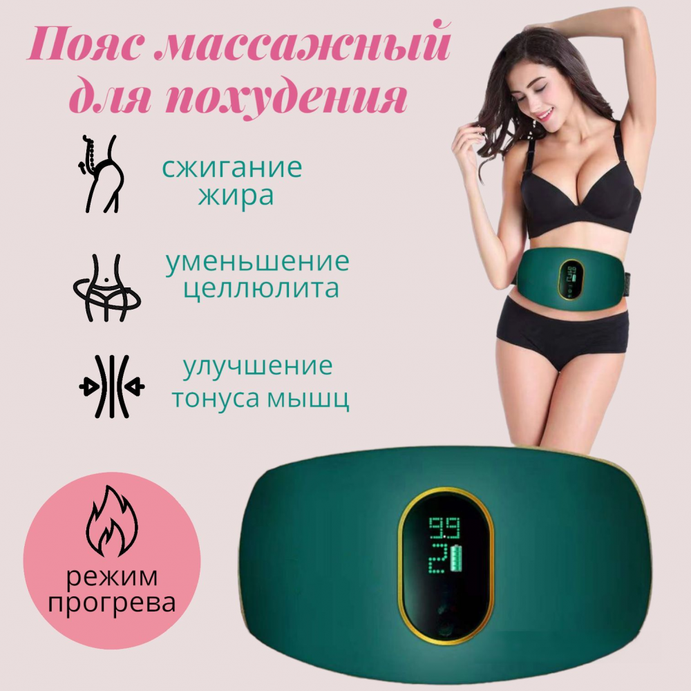 Электрический массажер -  пояс для похудения и коррекции фигуры Waist and abdomen massage NJR-719 (6 уровней