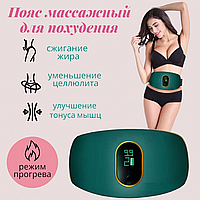 Электрический массажер - пояс для похудения и коррекции фигуры Waist and abdomen massage NJR-719 (6 уровней