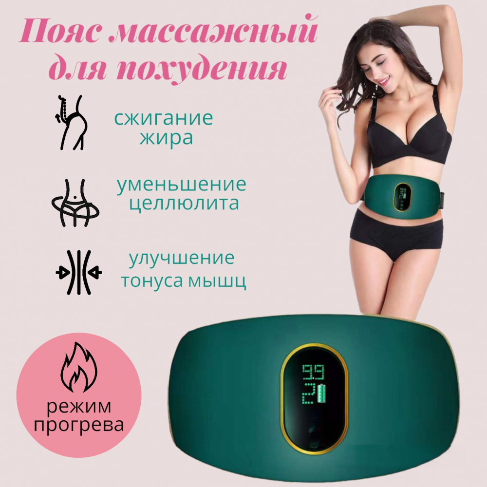 Электрический массажер - пояс для похудения и коррекции фигуры Waist and abdomen massage NJR-719 (6 уровней - фото 1 - id-p221527477