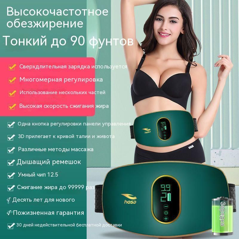 Электрический массажер - пояс для похудения и коррекции фигуры Waist and abdomen massage NJR-719 (6 уровней - фото 2 - id-p221527477