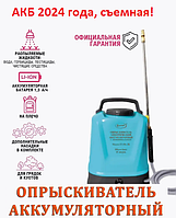 opryskivatel_akkumulyator__itsa_oe_10l_lb_li_ion.png