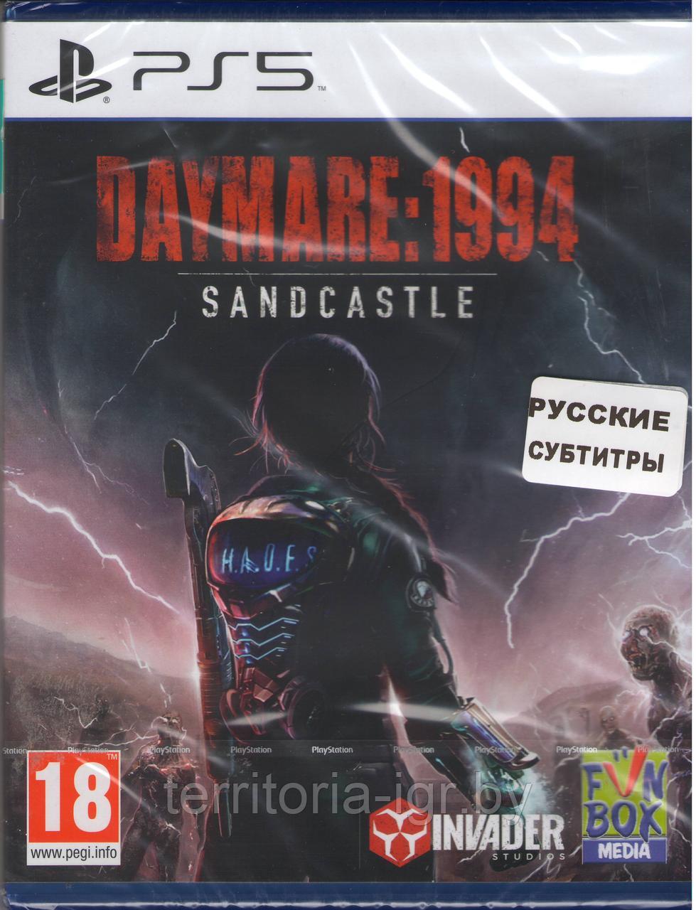 Daymare: 1994 Sandcastle PS5 (Русские субтитры) - фото 1 - id-p149130190