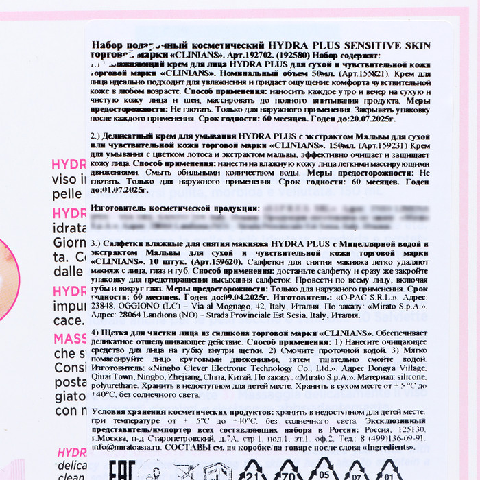 Подарочный набор CLINIANS : Крем для лица + салфетки для снятия макияжа+ подарочная коробка - фото 9 - id-p221528405