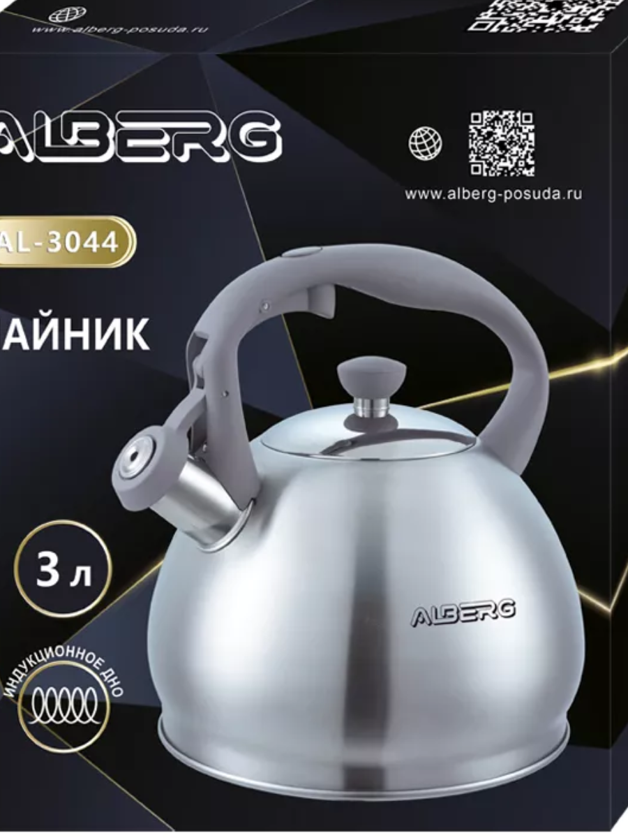 Чайник для плиты ALBERG AL-3044 3 литра, матовая полировка - фото 3 - id-p221542284