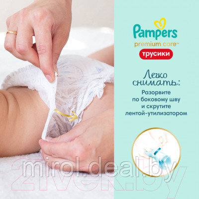 Подгузники-трусики детские Pampers Premium Care 6 Extra Large - фото 2 - id-p221537601