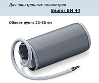 Манжета для электронных тонометров Beurer BM 44 (средняя)