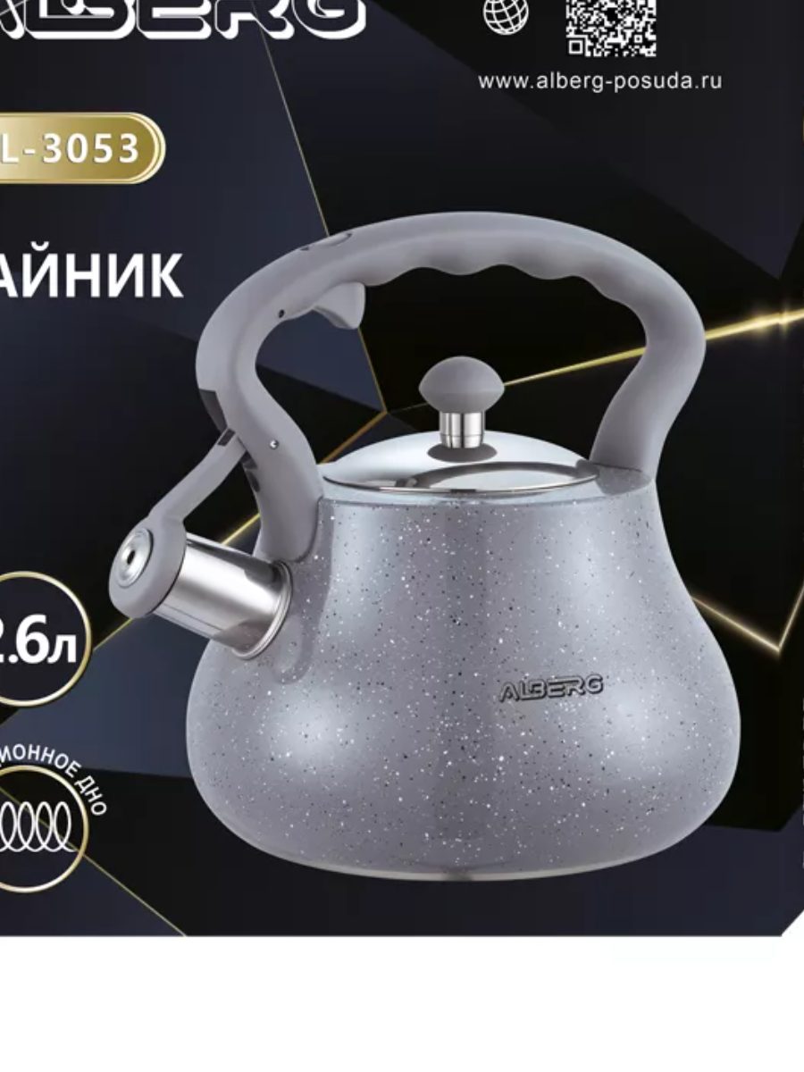 Чайник нержавеющая сталь для плиты 2.6 литра, «Серый гранит» ALBERG AL-3053 - фото 2 - id-p221553652