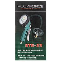 Пистолет для подкачки шин с манометром и шлангом (0-16Bar) Rock FORCE RF-STG-29