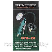 Пистолет для подкачки шин с манометром и шлангом (0-16Bar) Rock FORCE RF-STG-29