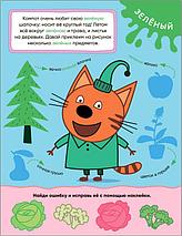 Книжка с наклейками. Три кота. Учимся с котятами. Цвета, фото 3