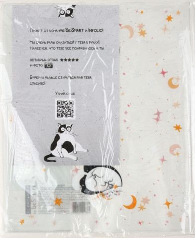 Набор обложек для тетрадей BeSmart Mur-Mur 3 шт., А5 (345*213 мм), 150 мкм, «Звезды», прозрачные с рисунком - фото 1 - id-p221561875