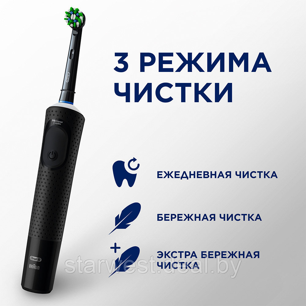 Oral-B Braun VITALITY PRO Protect X Clean Black Pure Clean Электрическая зубная щетка D103.413.3 - фото 4 - id-p221568449