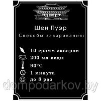 Китайский выдержанный зеленый чай "Шен Пуэр", 250 г, 2012 год, Юньнань, кирпич, фото 2