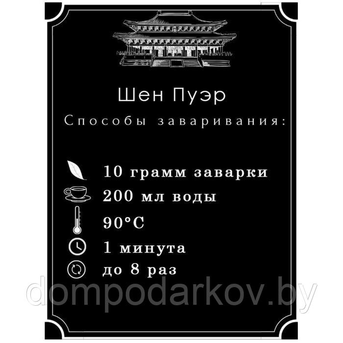 Китайский выдержанный зеленый чай "Шен Пуэр", 250 г, 2012 год, Юньнань, кирпич - фото 2 - id-p221574091