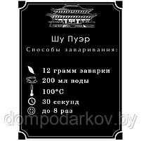 Китайский выдержанный чай "Шу Пуэр", 250 г, 2011 год, Юньнань, кирпич, фото 3