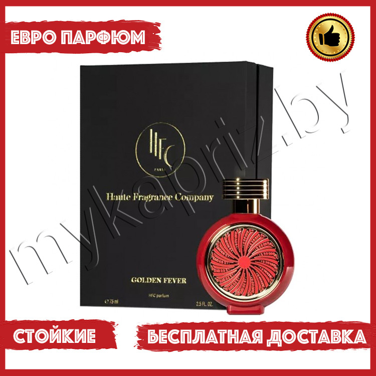 Евро парфюмерия Haute Fragrance Company Golden Fever 75ml Унисекс - фото 1 - id-p221584864