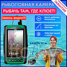 Подводная камера Lucky FL180PR