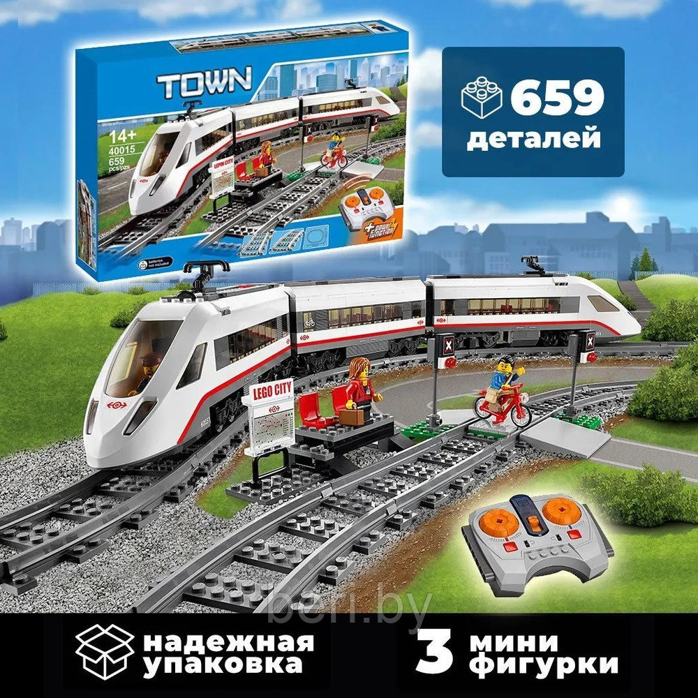 Конструктор "Скоростной пассажирский поезд", 659 деталей, аналог LEGO Лего поезд, Zhe Gao City - фото 1 - id-p221584917