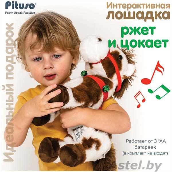 PITUSO Мягкая интерактивная игрушка Маленькая лошадка (звук) 30*12*32 см GS011 - фото 3 - id-p221584973