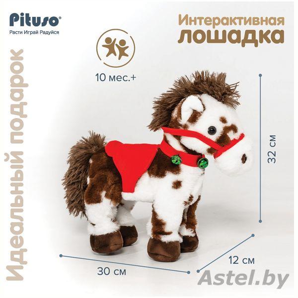 PITUSO Мягкая интерактивная игрушка Маленькая лошадка (звук) 30*12*32 см GS011 - фото 6 - id-p221584973