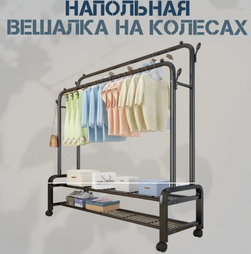 Вешалка напольная на колесах для одежды и обуви Multipurpose Hanger 150х110х57см. / Стойка - рейл для хранения - фото 2 - id-p221585225