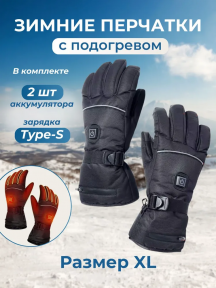 Перчатки зимние с подогревом Heated Gloves ZCY-124065 (3 режима нагрева, 2 блока питания 4000 мАч в комплекте) - фото 1 - id-p221585228