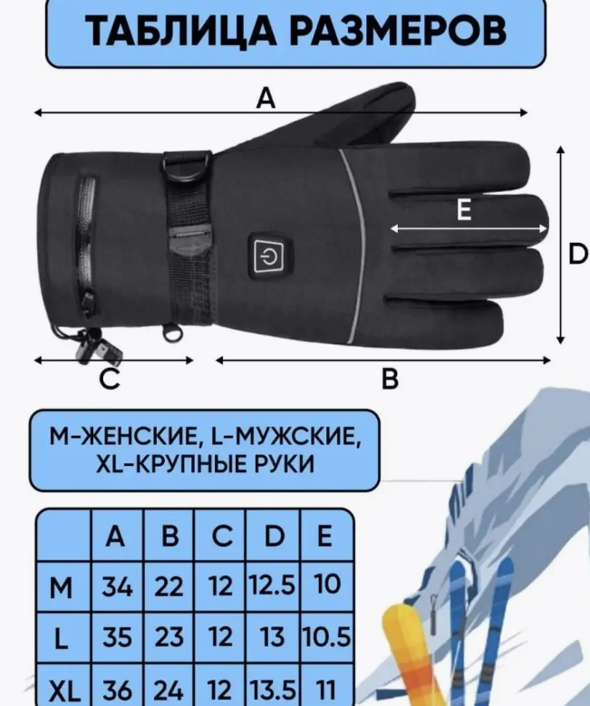 Перчатки зимние с подогревом Heated Gloves ZCY-124065 (3 режима нагрева, 2 блока питания 4000 мАч в комплекте) - фото 4 - id-p221585229