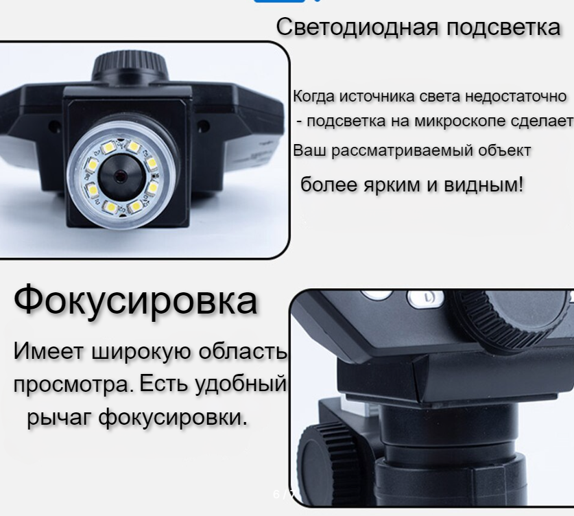 Цифровой электронный USB - микроскоп INNOVATION BEYOND IMAGINATION с увеличением 1000X HD / видеомикроскоп 4.3 - фото 5 - id-p221585396