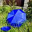 Автоматический противоштормовой зонт Vortex "Антишторм", d -96 см. Синий, фото 4