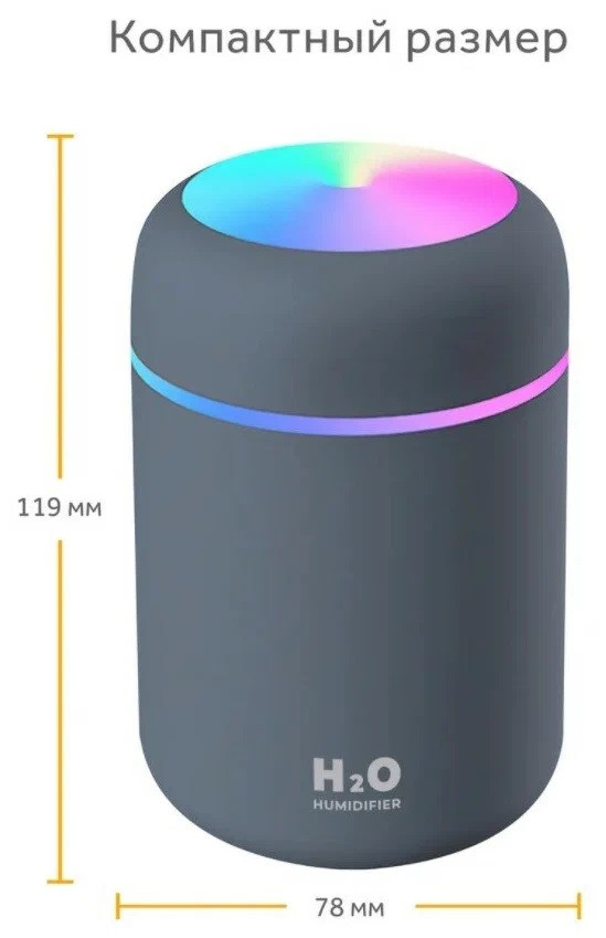 Ультразвуковой увлажнитель воздуха-ночник Aroma H2O, 300 ml Черный - фото 10 - id-p221590173