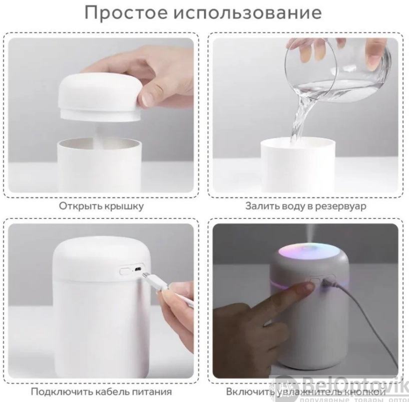 Ультразвуковой увлажнитель воздуха-ночник Aroma H2O, 300 ml Белый - фото 7 - id-p221590174