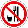 Наклейка Запрещается принимать пищу