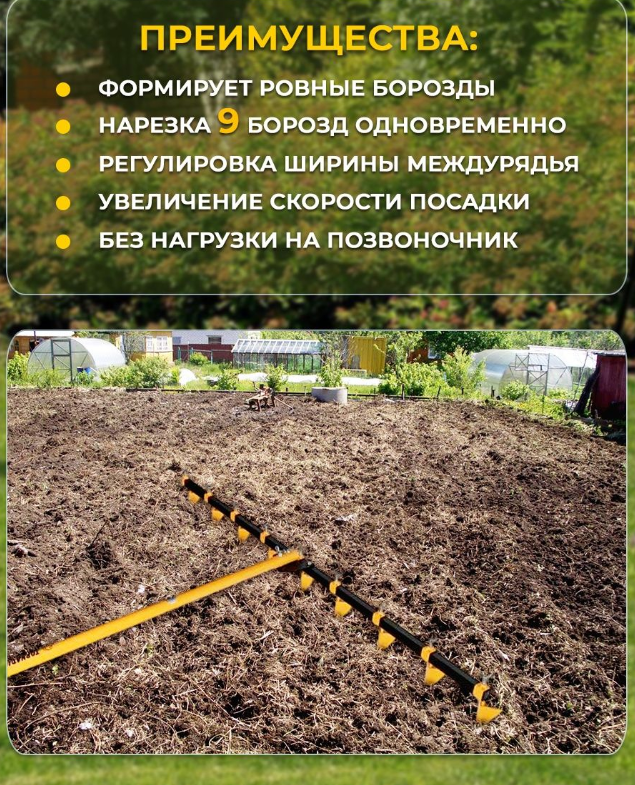 Маркер посадочный Ровная грядка ручной 1200 "Tornadica" / 9 заостренных плугов / регулировка ширины борозд - фото 2 - id-p221591112