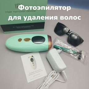 Фотоэпилятор для удаления волос IPL Hair Removal Device 999999 импульсов Мятный - фото 1 - id-p215939520