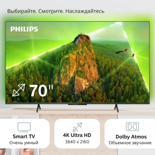 Телевизор Philips 70PUS8108/60 - фото 4 - id-p221596842