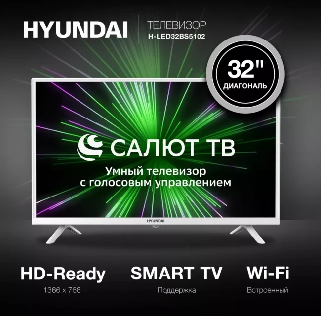 Телевизор Hyundai H-LED32BS5102 - фото 2 - id-p221596846