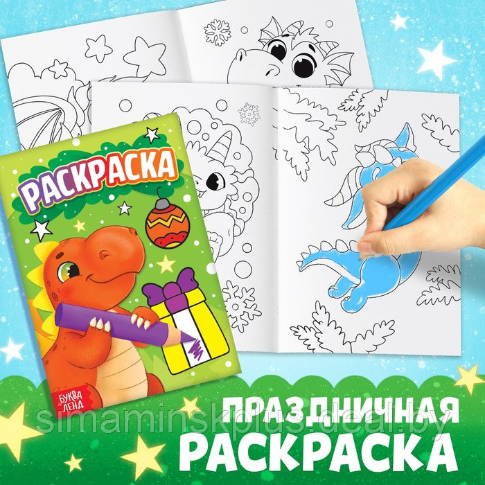 Набор 3 в 1 «Подарок от Дракончика», 3 книги, игрушка, пазл - фото 8 - id-p221597864